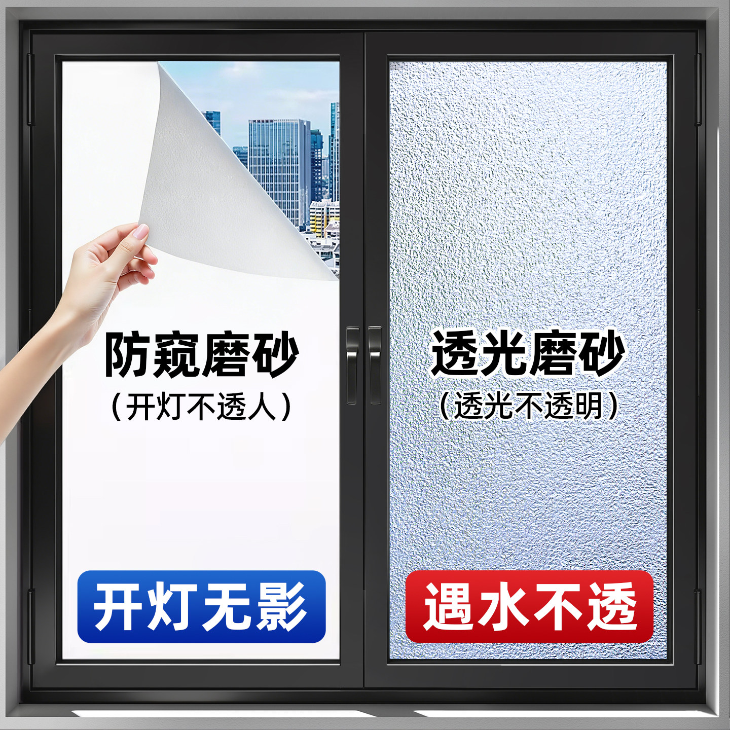 透光不透明加厚窗户磨砂玻璃贴纸防窥膜防走光卫生间专用浴室贴膜