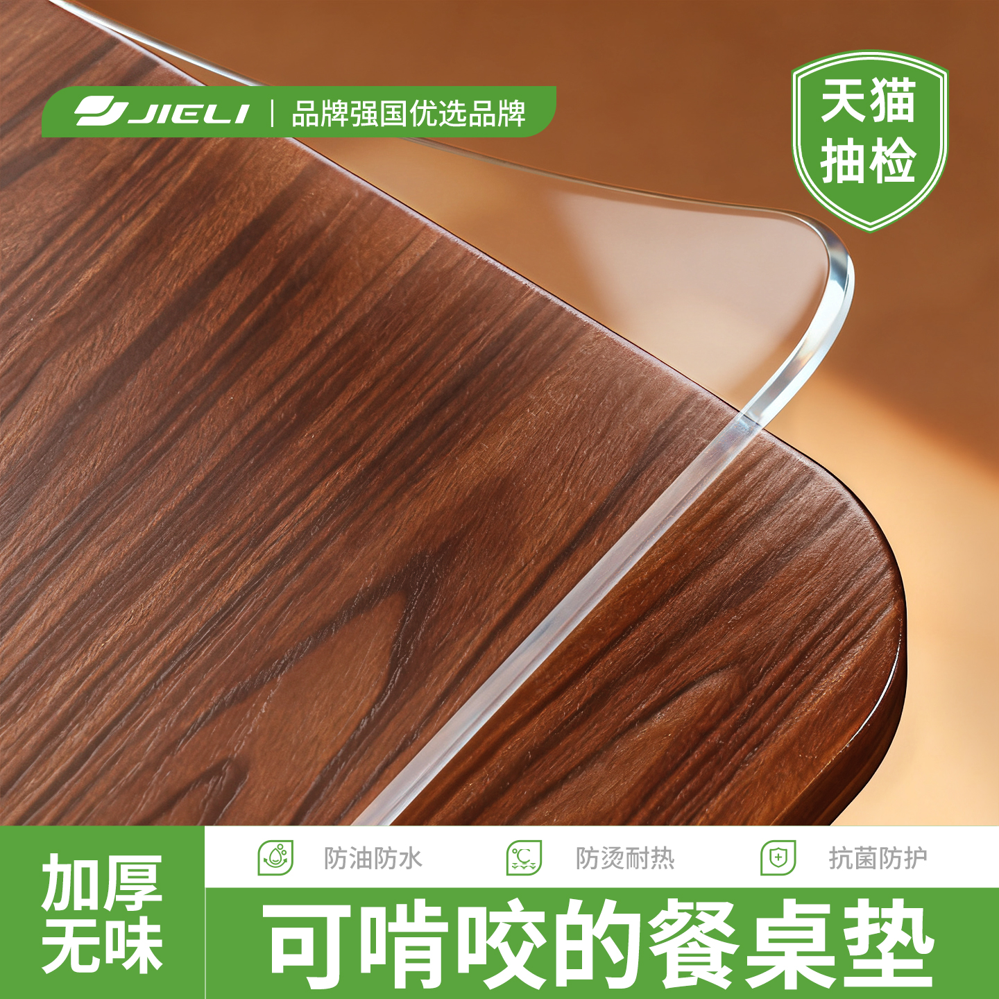 透明软玻璃防水桌布桌面保护垫