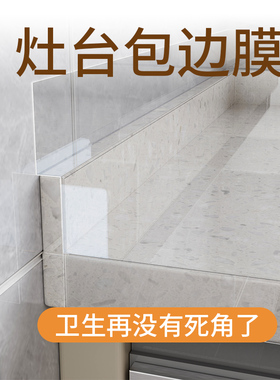 厨房灶台大理石台面贴膜石英石台板垫子吧台保护包边加厚水晶贴纸