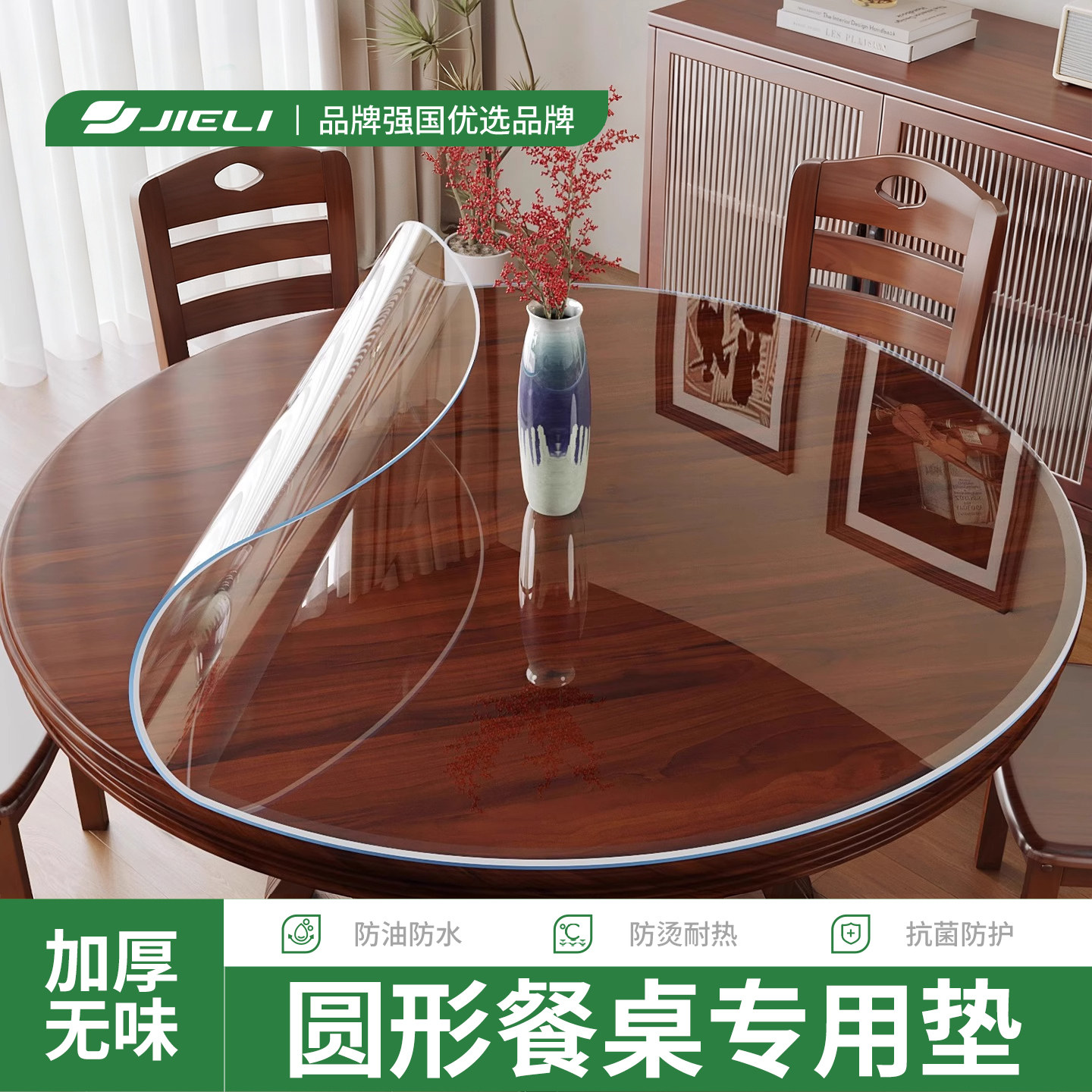 【圆形餐桌专用】透明PVC垫桌布面垫家用防水油防烫软玻璃保护垫,居家布艺,桌布,淘宝优惠券,粉丝福利购,淘宝优惠卷