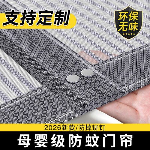 2026新款磁吸免安装防蚊纱门帘