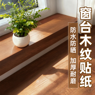 窗台贴纸柜子家具桌面板自粘原仿木纹贴皮黑胡桃木色改中古翻新膜