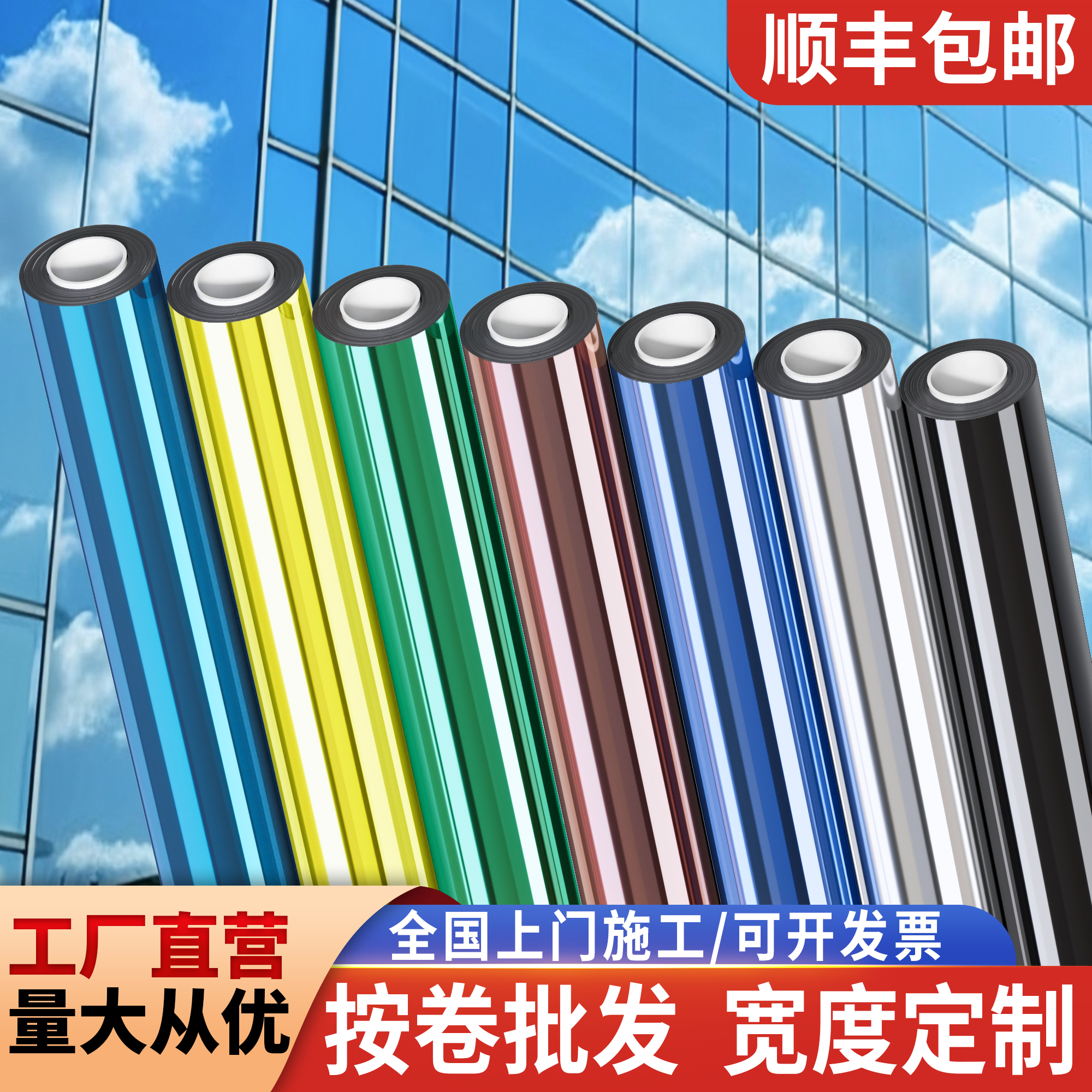 窗户防晒隔热膜玻璃贴膜阳台遮阳遮光防紫外线单向透视防窥窗贴纸