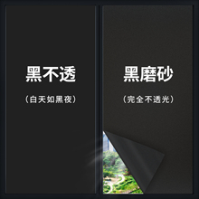 全遮光贴纸黑色磨砂贴纸浴室卫生间厕所门不透光贴膜玻璃窗防窥膜
