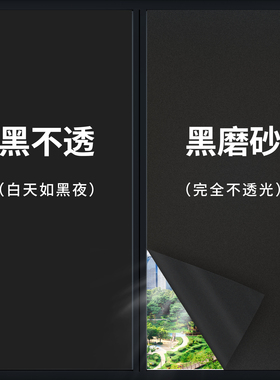 全遮光贴纸黑色磨砂贴纸浴室卫生间厕所门不透光贴膜玻璃窗防窥膜