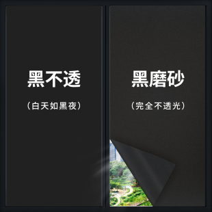 全遮光贴纸黑色磨砂贴纸浴室卫生间厕所门不透光贴膜玻璃窗防窥膜