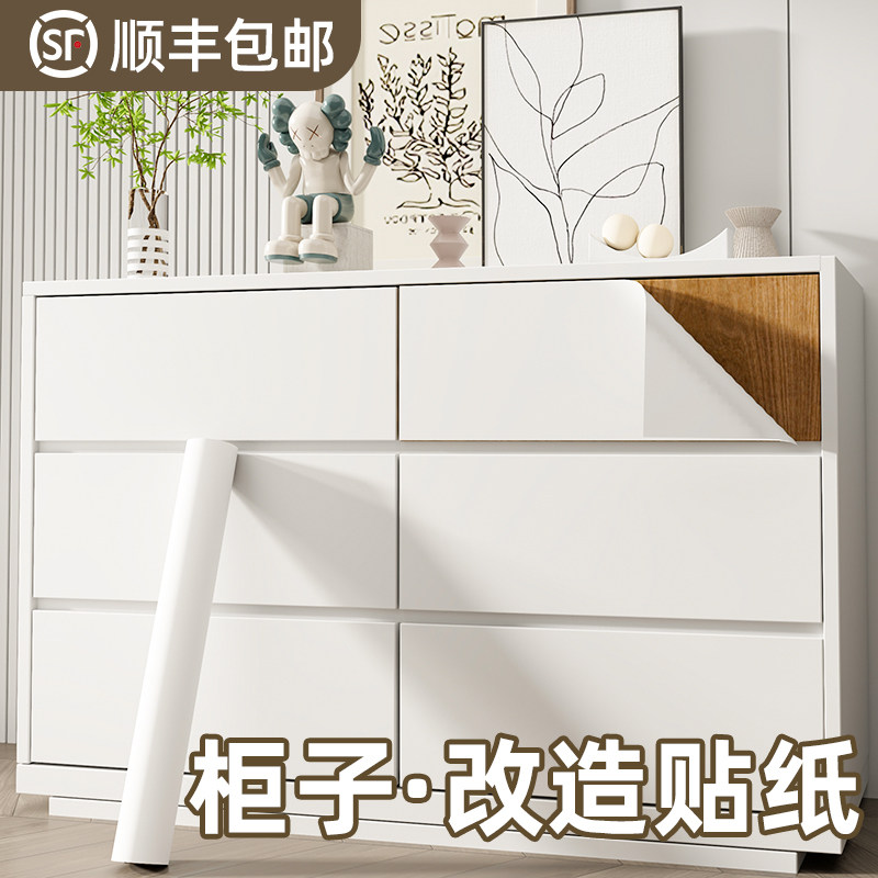 柜子遮丑神器衣柜木板门背面翻新专用改造贴纸墙壁面高端装饰贴画
