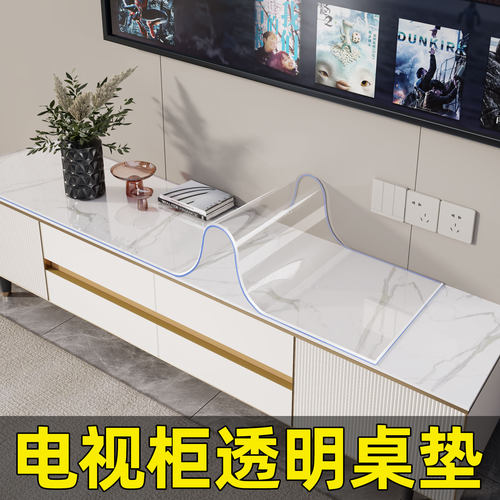 电视柜长条桌布透明pvc餐边柜