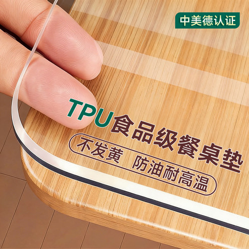 3ftpu食品级软玻璃防水餐桌垫