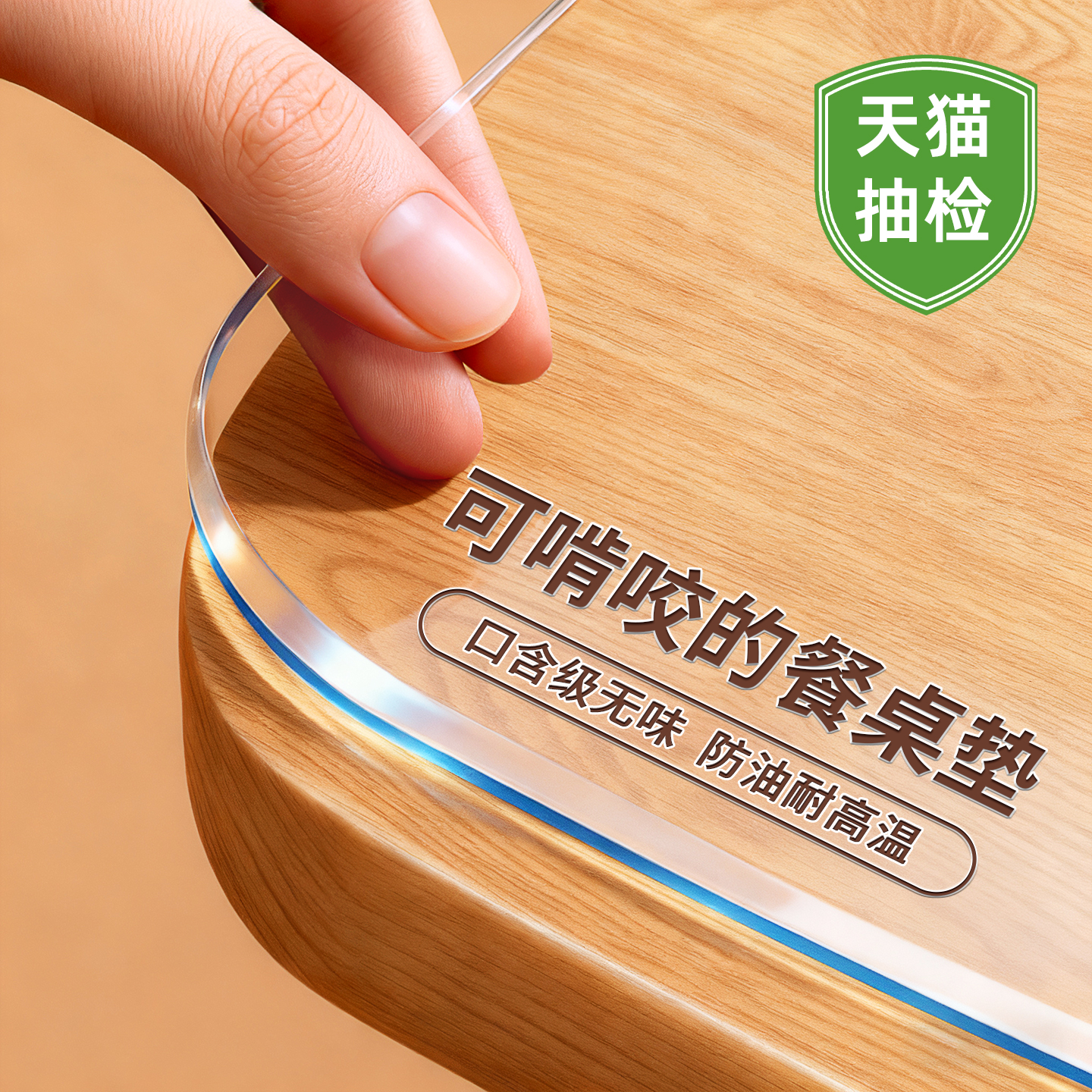 软玻璃pvc防水防烫透明桌布