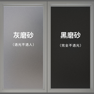 玻璃门贴纸防窥膜窗户遮光浴室卫生间防走光厕所透光不透人贴膜