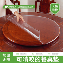 软玻璃PVC圆桌布防水防油防烫免洗台布圆形透明tpu餐桌垫桌面家用