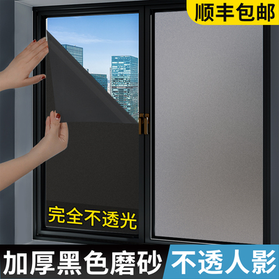 黑色磨砂玻璃门贴纸防窥膜遮光浴室窗户卫生间厕所透光不透明窗纸