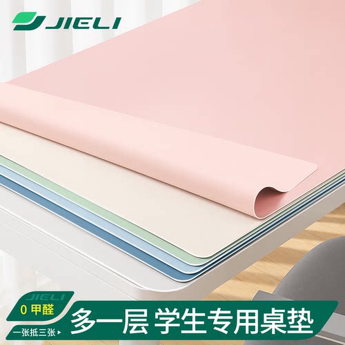 防任意笔迹书桌垫学习专用护眼垫