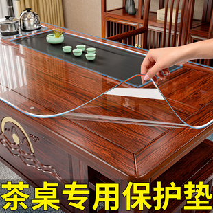 新中式红木茶桌垫防水免洗透明pvc软玻璃实木茶几垫茶台保护垫布