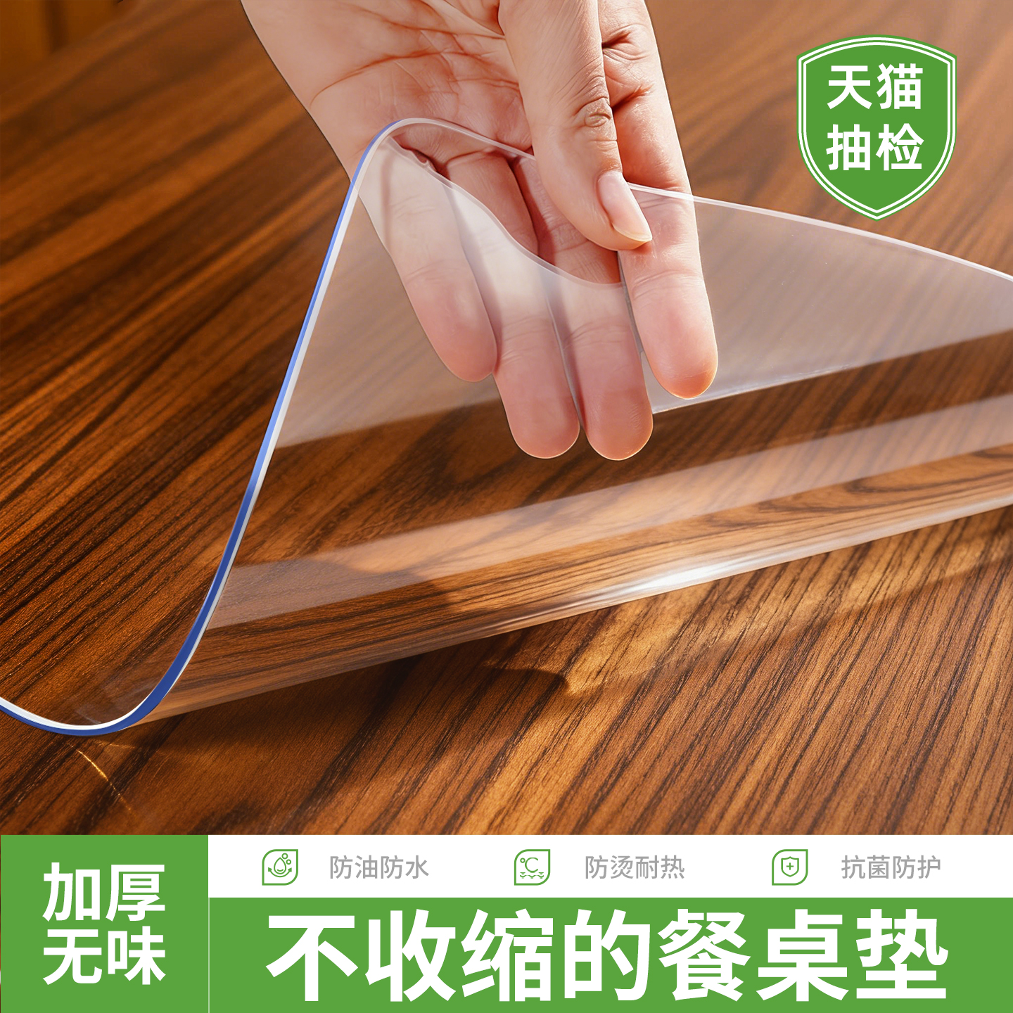 甄选软玻璃桌垫防水透明餐桌垫