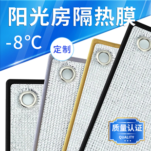 隔热膜窗户防晒阳台家用贴纸阳光房玻璃遮光板遮阳膜贴遮光神器挡