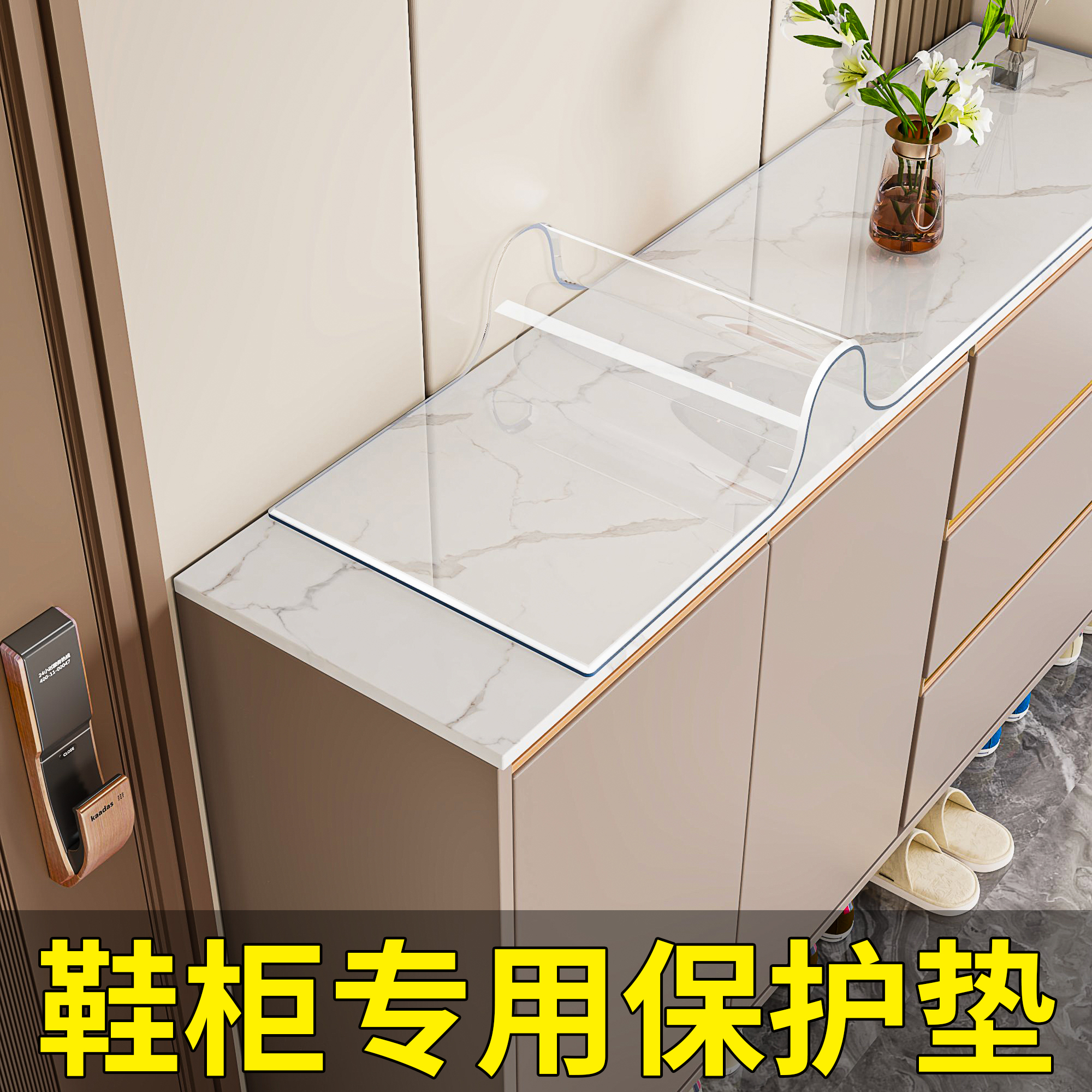 鞋柜垫子台面保护垫定制可裁剪