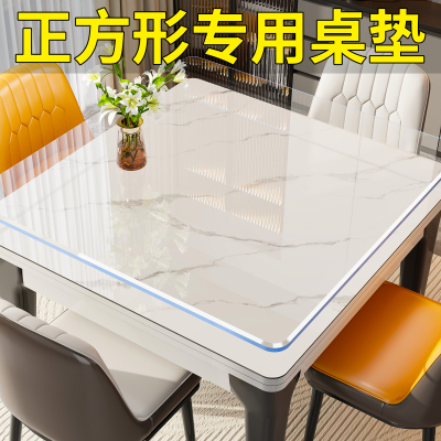 【正方形专用桌垫】无味防水防油