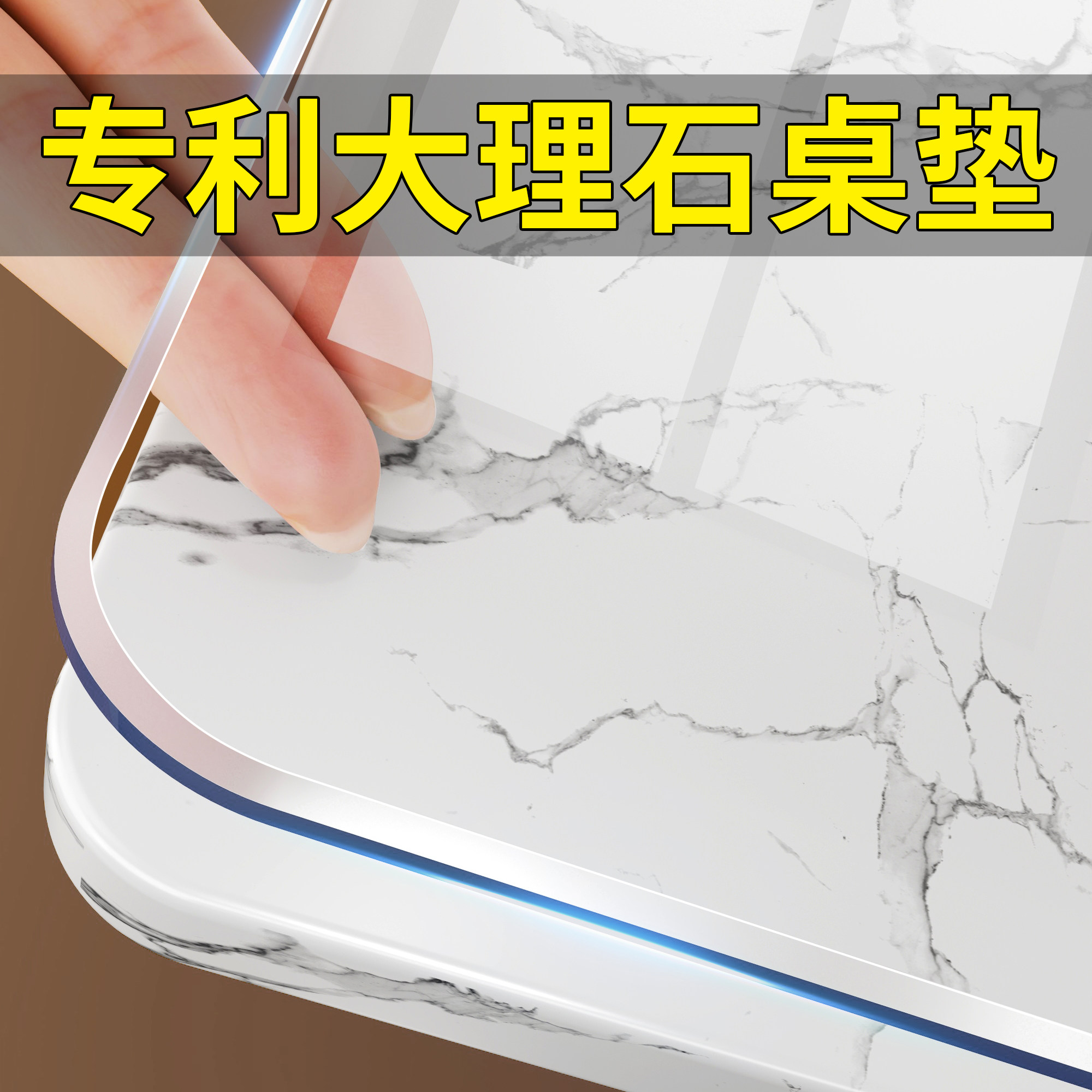 专利大理石餐桌垫！防油防水无味图片