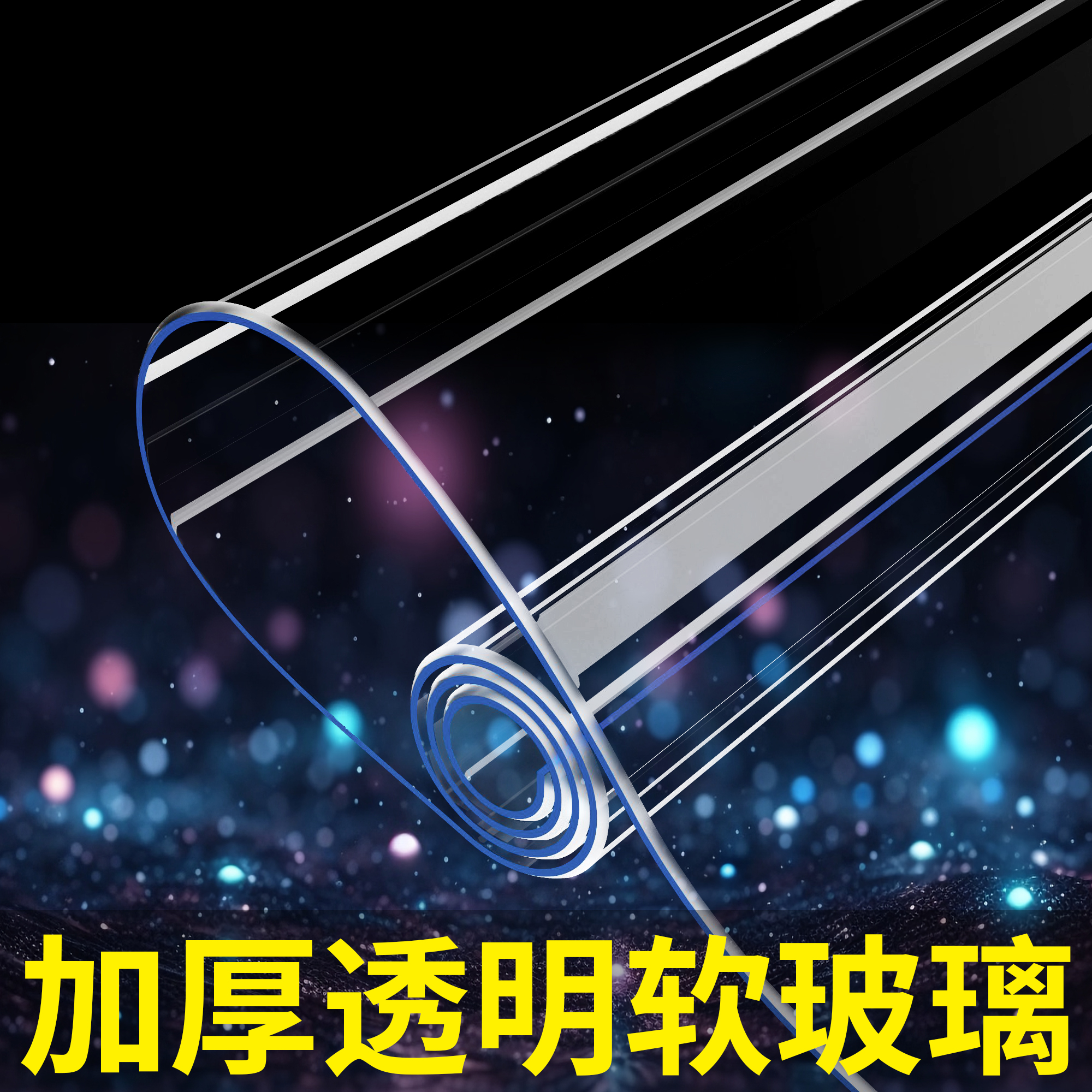 透明桌垫pvc软玻璃桌垫防油防水