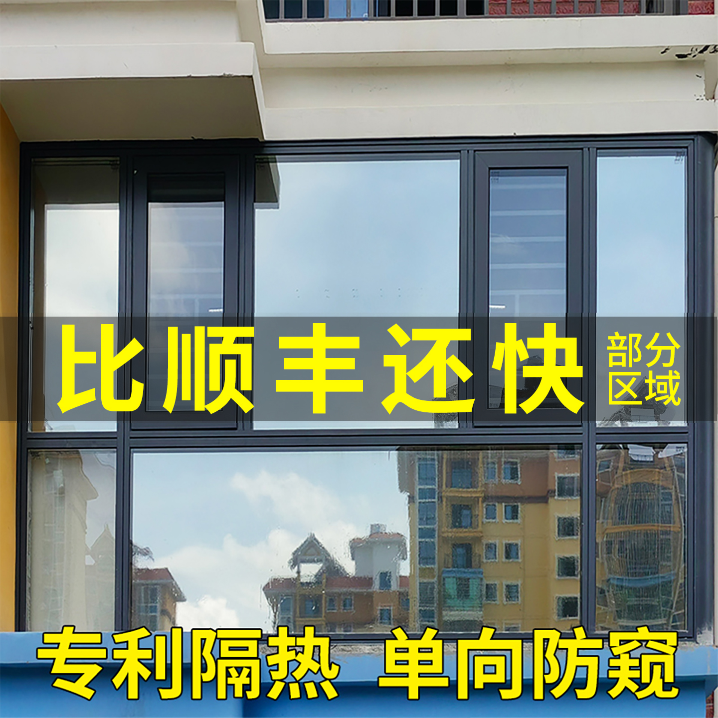 专利家用防晒隔热膜窗户遮光遮阳