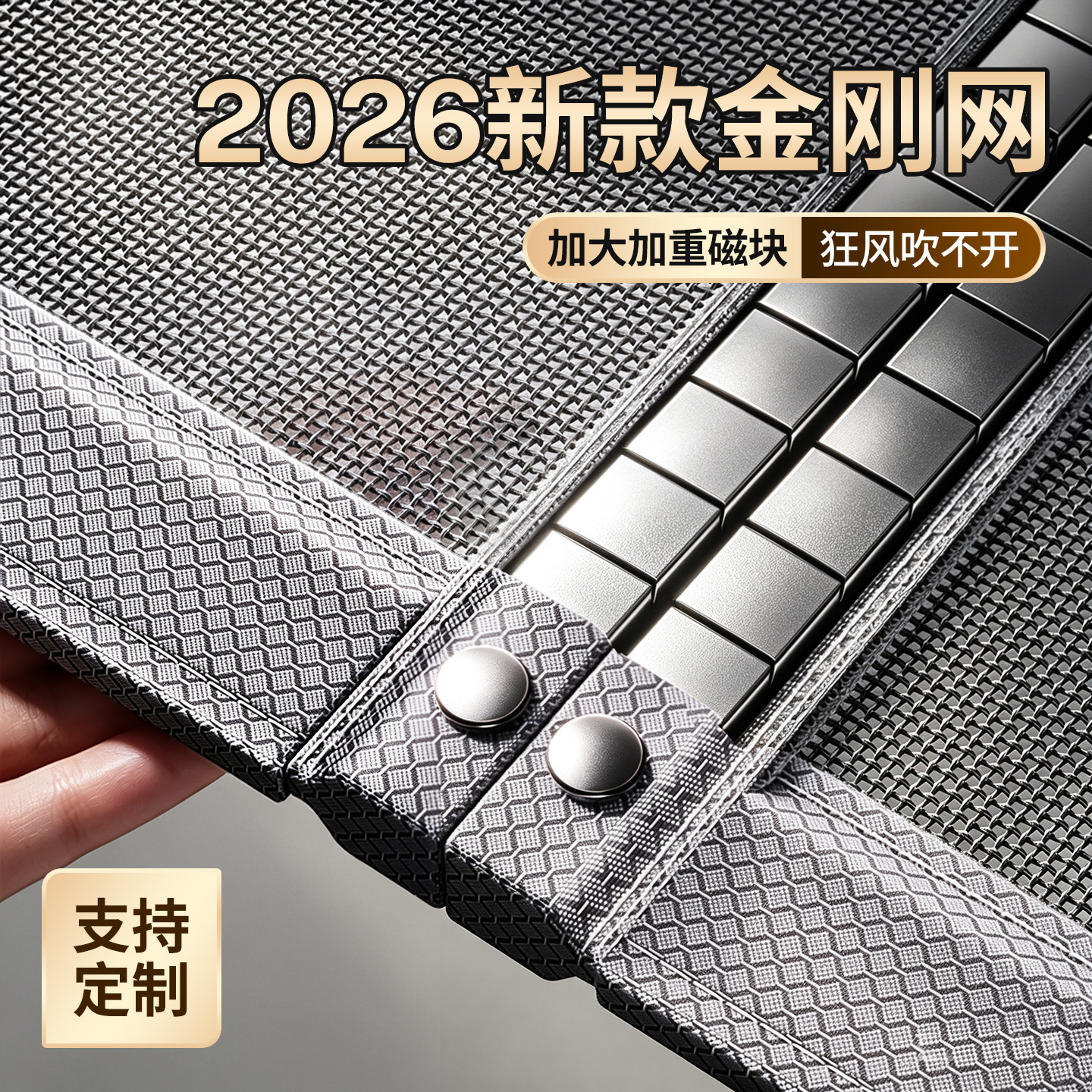 高端防蚊门帘入户商铺铁门防盗门防虫蝇家用磁吸加密高级感纱帘