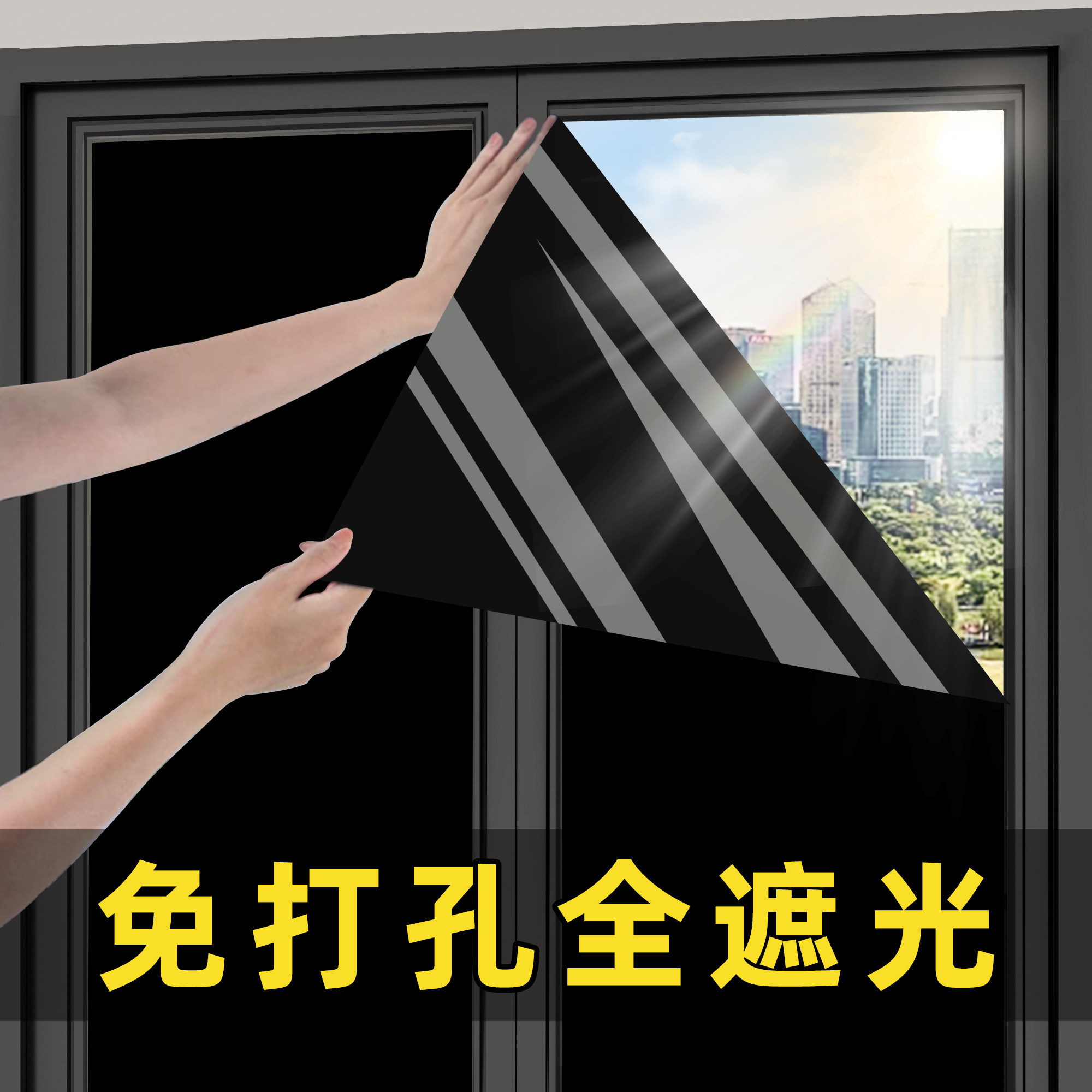 遮阳贴窗防晒隔热膜窗户玻璃阻隔太阳紫外线挡板全遮光神器免打孔,居家布艺,成品窗帘,淘宝优惠券,粉丝福利购,淘宝优惠卷