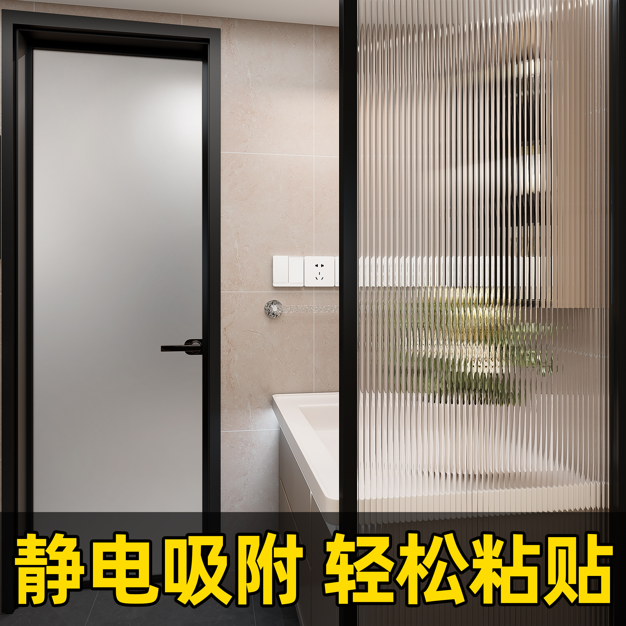 【自己就能贴】浴室玻璃门贴纸