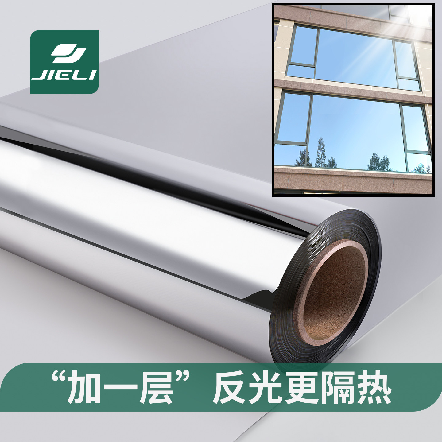 银色镜面反光防晒隔热膜耐高温太阳膜家用窗户玻璃反射遮阳贴窗纸