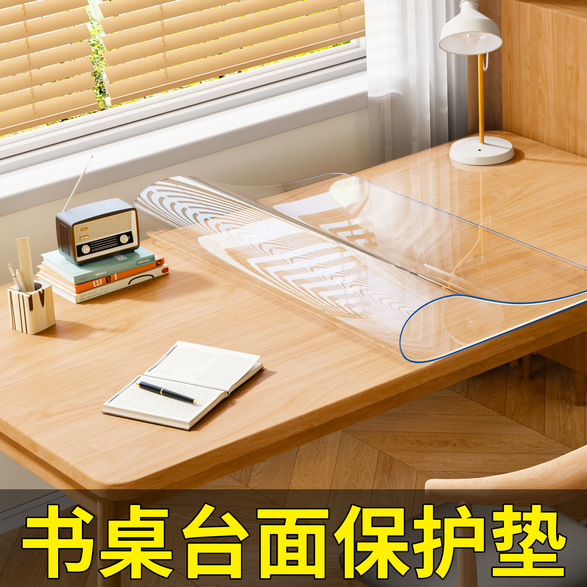 书桌台面保护垫儿童学习桌垫子