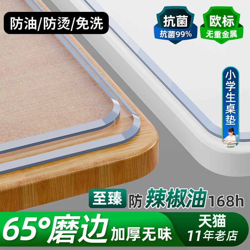 透明防水防油耐热餐桌水晶垫