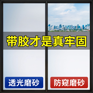 德国进口品质 防隐私防窥透光不透明卫生间膜窗户磨砂玻璃贴纸