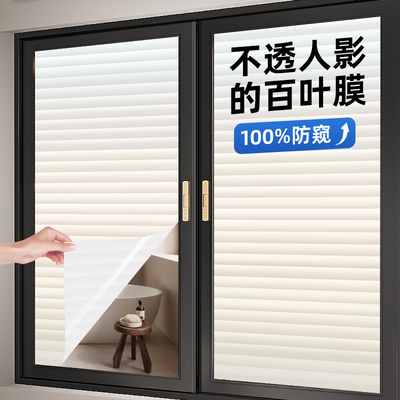 【透光不透明】磨砂贴纸新品8折