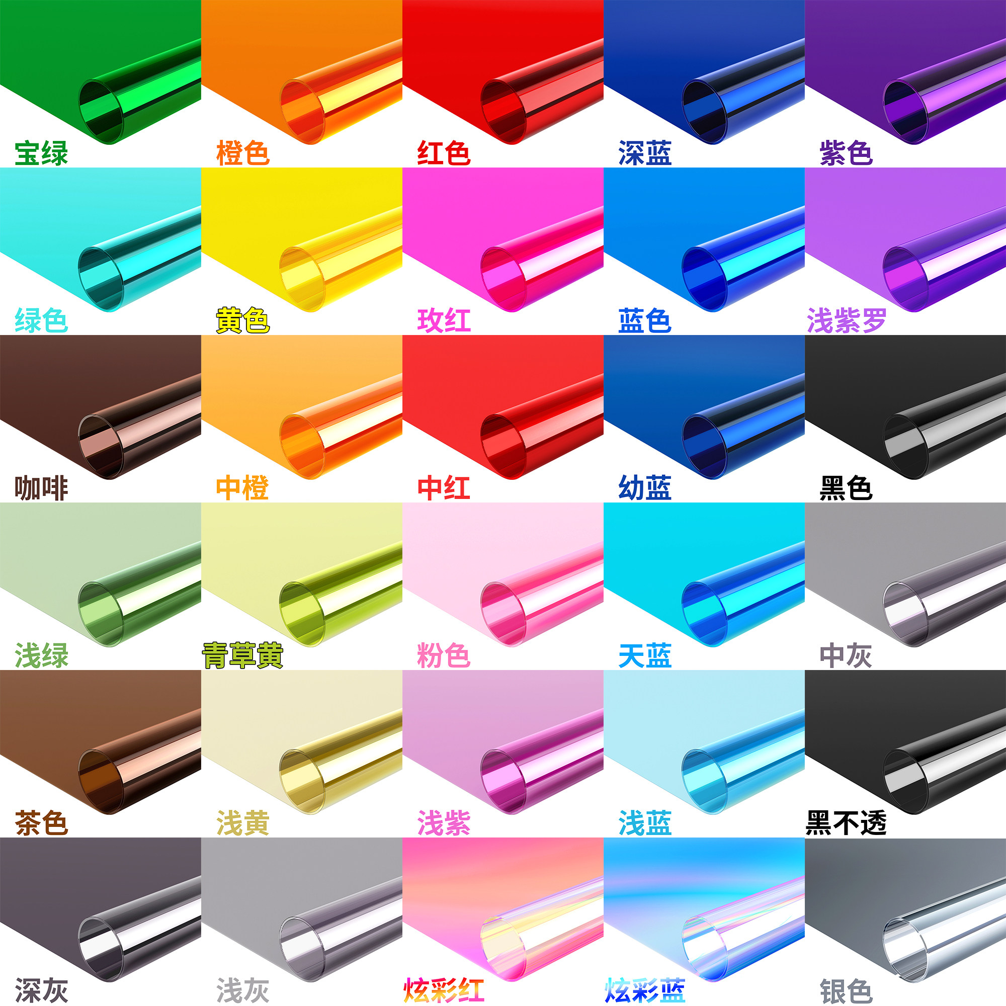 彩色玻璃纸婚庆会展环创手工道具