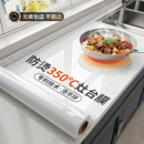 厨房台面保护膜防烫耐高温防油贴纸大理石石英石防水灶台专用贴膜