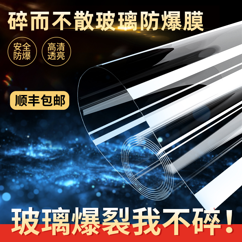 【碎而不散】玻璃防爆膜淋浴房