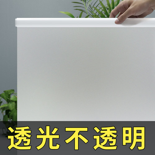 【开灯无影】窗户遮挡防窥膜