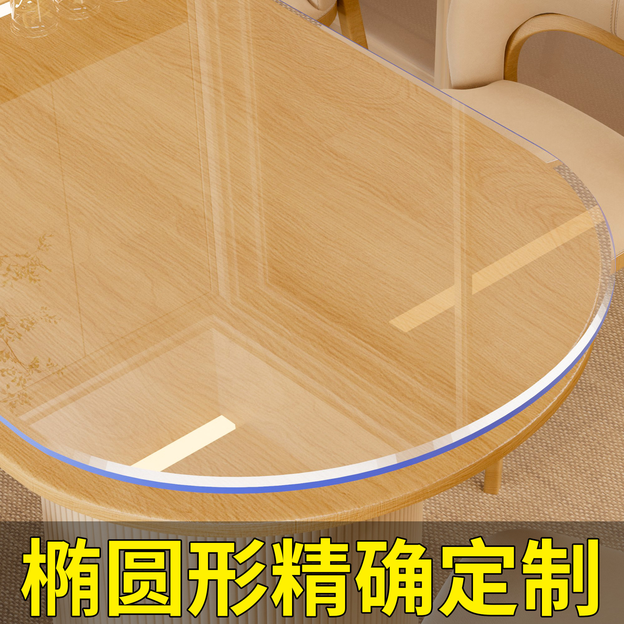 加厚餐桌防烫耐高温隔热垫防水防油透明pvc软玻璃高级感免洗桌布,居家布艺,桌布,淘宝优惠券,粉丝福利购,淘宝优惠卷