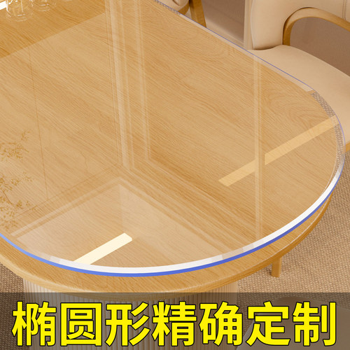 椭圆形专用餐桌垫！尺寸可定制