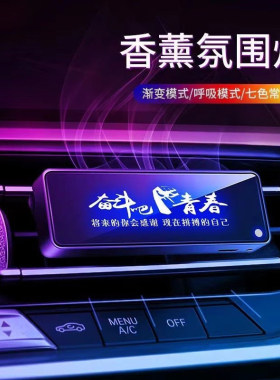 汽车出风口香薰充电式车标装饰灯