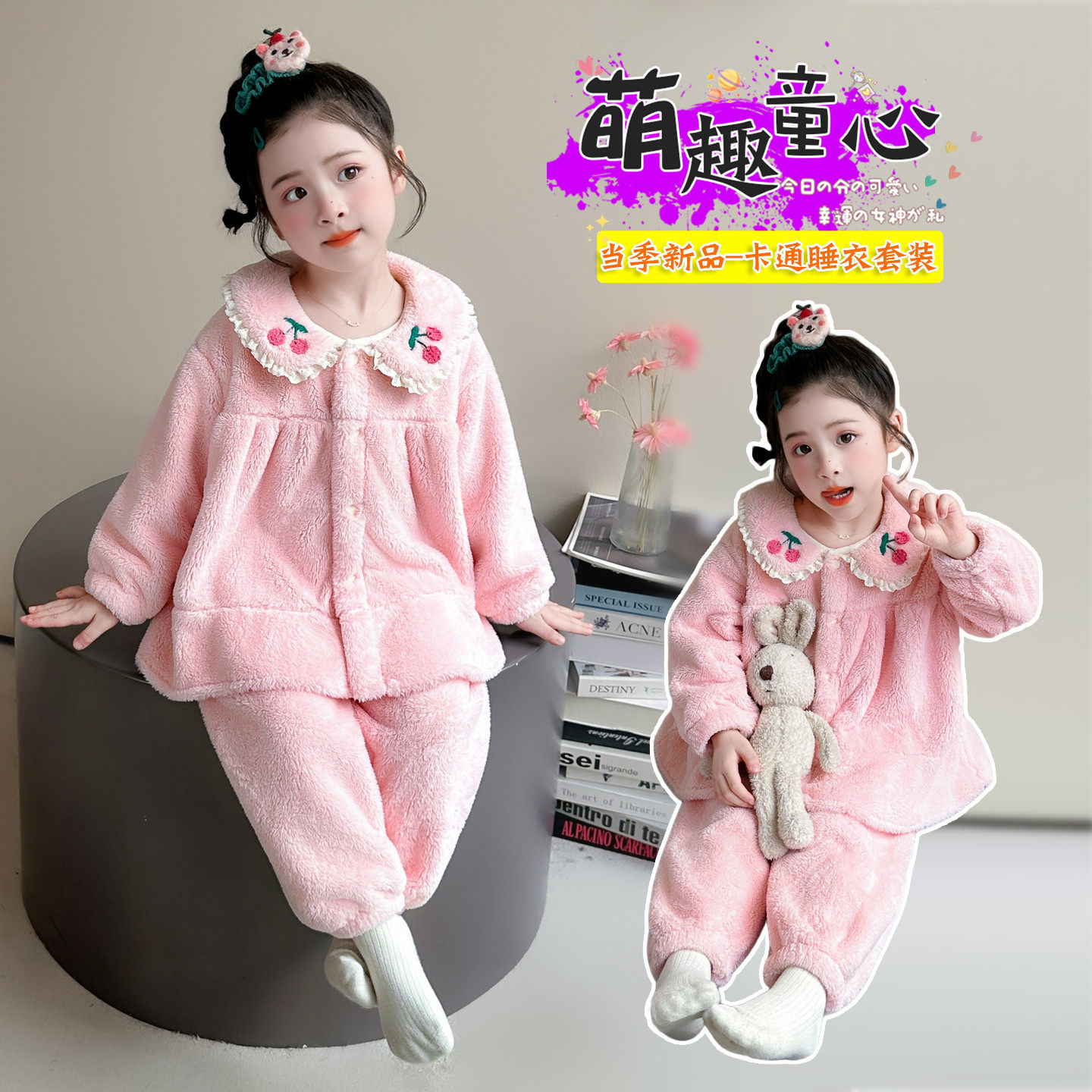 女童冬季加厚保暖珊瑚绒睡衣套装
