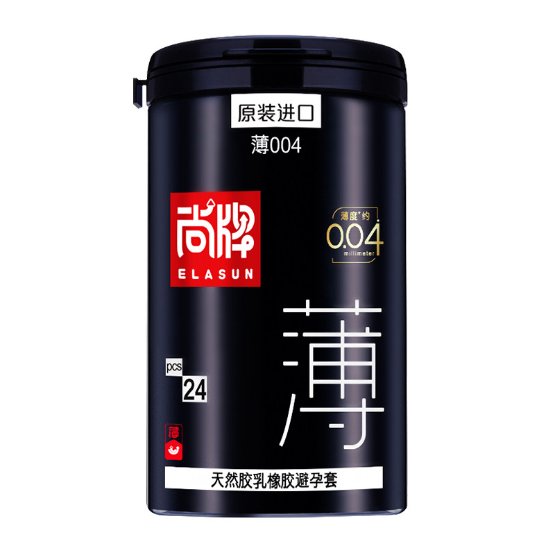【尚牌-004mm】男用至薄避孕套 天然乳胶超薄byt中号快感 安全套