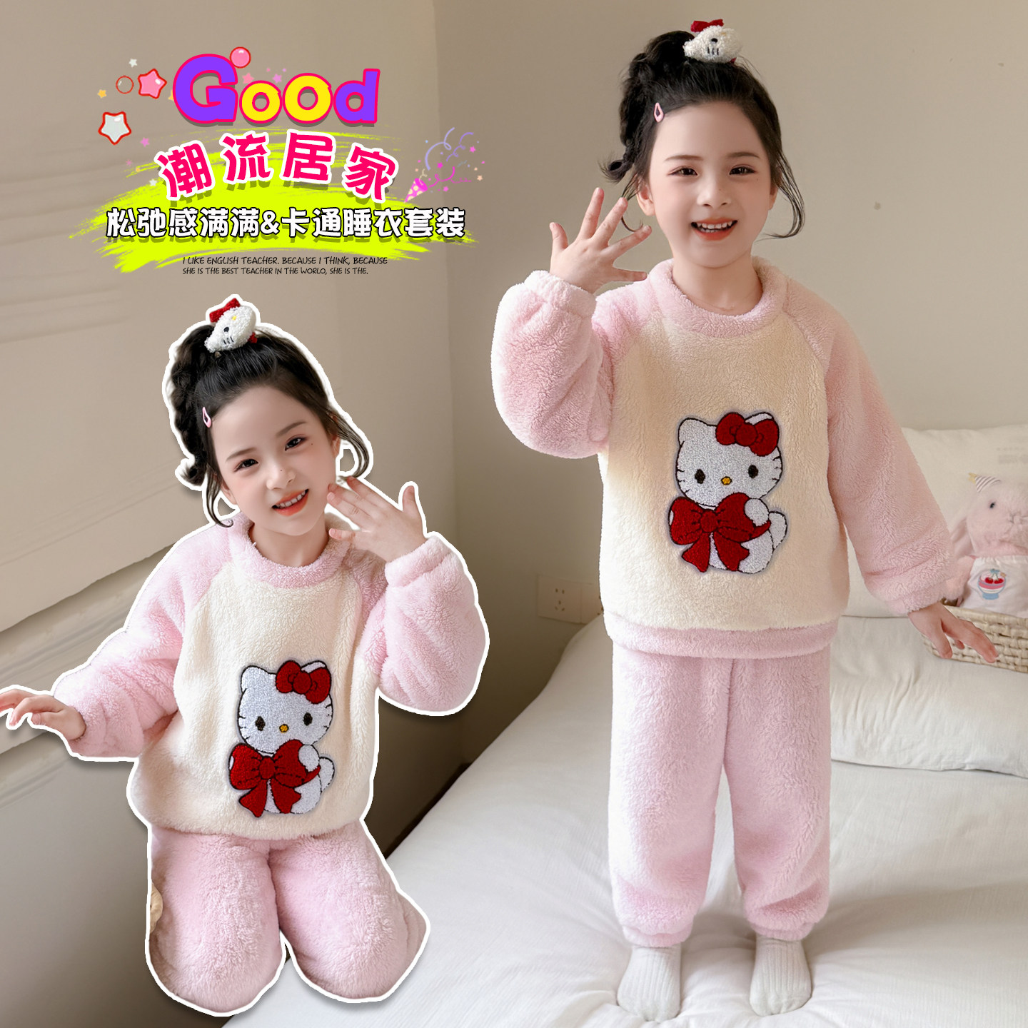 女童冬季保暖珊瑚绒家居服两件套