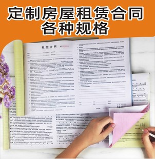 中介租赁合同二联三联出租协议中介看房确认书A4A3A2印刷定制协议