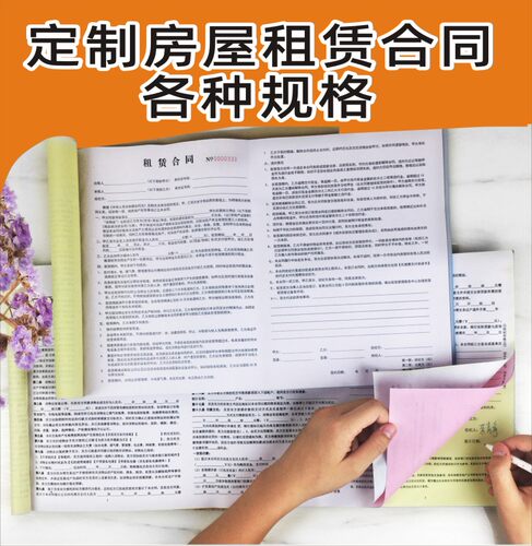 租赁合同家私清单出租房协议收据