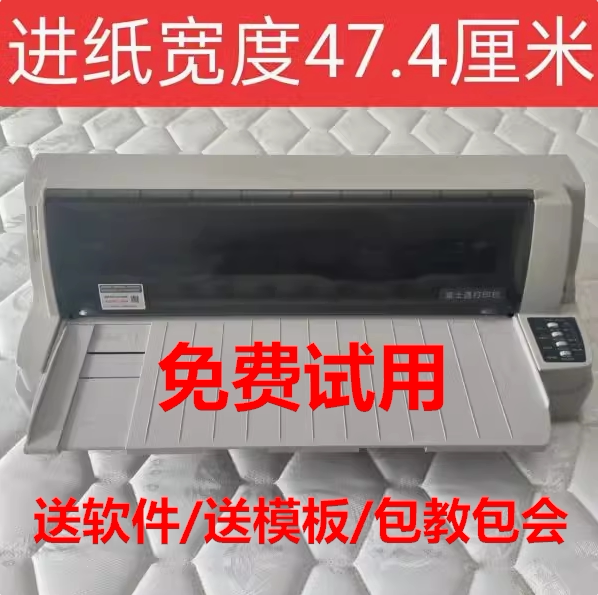 富士通档案盒打印机136列
