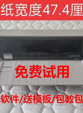 富士通档案盒打印机136列