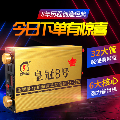 大功率电子升压器机头