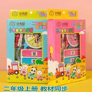 小卡尼二年级上册教材同步数学学具套装角的初步认识几何图形文具